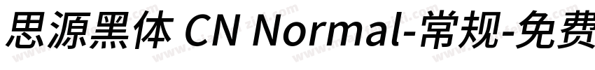 思源黑体 CN Normal-常规字体转换
